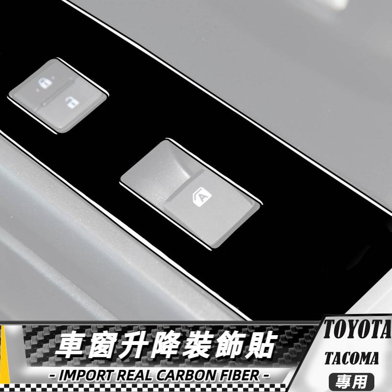 【台灣出貨】碳纖維 TOYOTA TACOMA豐田塔庫瑪 15-20 玻璃升降開關貼飾-4見 貼 改裝 卡夢 車貼 升降