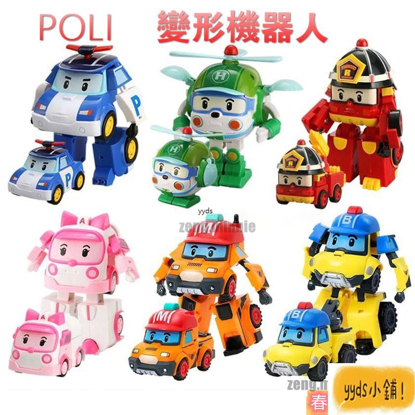 YYDS Poli 救難小英雄波利波力 變型機器人 變型車兒童玩具新角色變形動漫機器人玩具 安寶 赫利 羅伊 兒童玩具