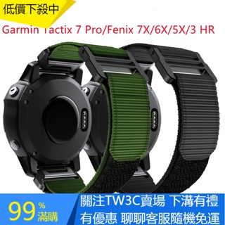 【TW】26mm佳明Garmin Tactix 7 Pro/Fenix 7X/6X/5X/Fenix3尼龍魔術貼錶帶