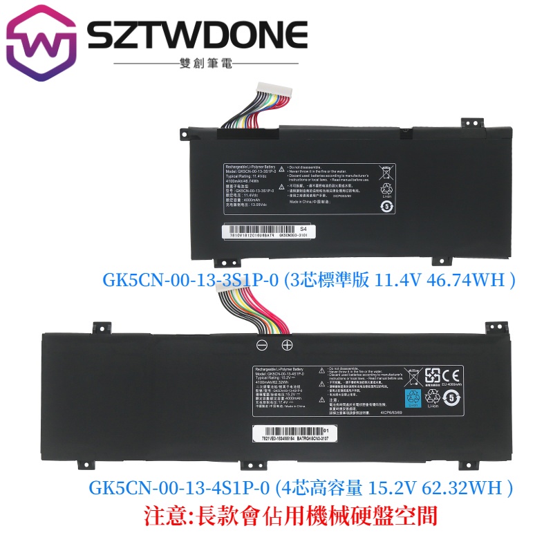 火影T5 T6 T5A T7A 影刃Z4 Z5 Z6 巴雷特B6 B9 X9 Plus 原廠電池 筆電電池