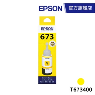 EPSON 原廠連續供墨墨瓶 T673400 (黃)(L800/L805/L1800) 公司貨