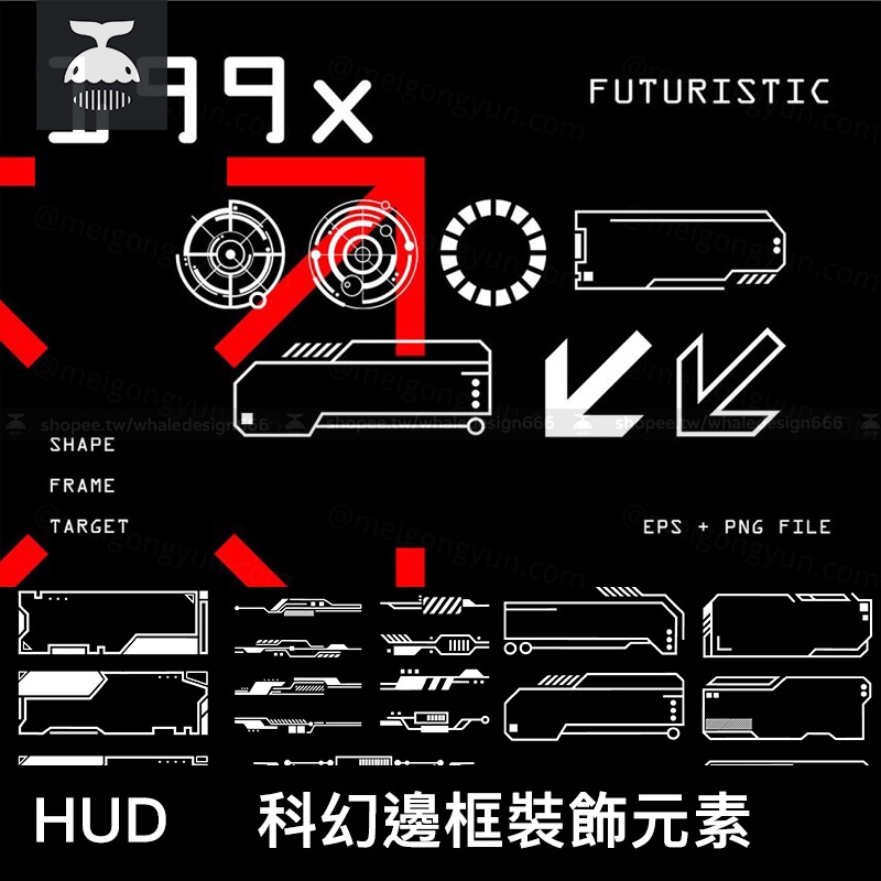 「設計元素」 科幻機能賽博朋克科技感HUD邊框裝飾元素符號圖形矢量設計素材PNG