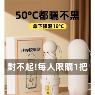 呀好物推薦陽傘 雨傘 太陽傘 防曬傘 自動傘 折疊傘 口袋傘 晴雨兩用傘 遮雨 遮太陽