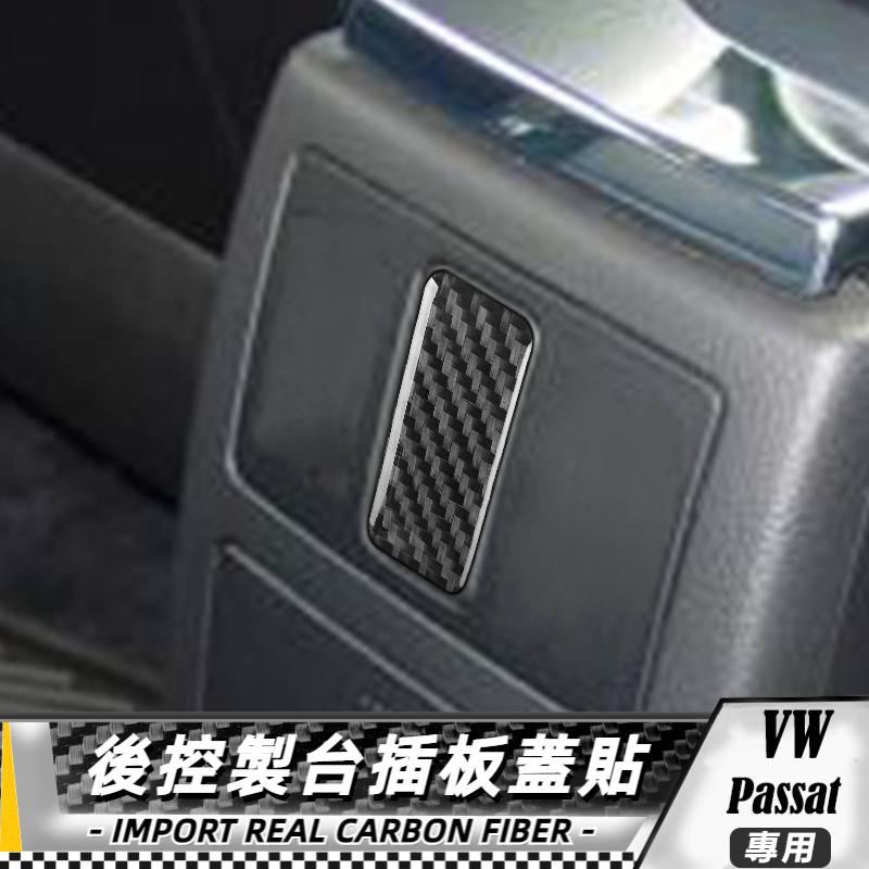 【台灣出貨】碳纖維 大眾 VW Passat B5 2001-2005 後控製台插板蓋貼 貼 改裝 卡夢 車貼