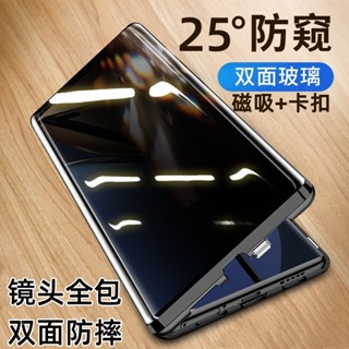 保護殼真我11pro+手機殼11pro新款防摔防偷窺雙面玻璃磁吸卡扣前後鏡頭全包超薄realme透明殼膜一件式保護套男女