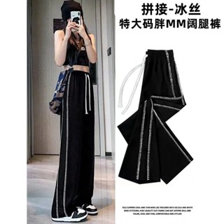 [40-100kg M-4xL]加大尺碼冰絲胖MM寬褲女學生夏季新款韓版休閒垂墜感寬鬆顯瘦直筒褲Fat puls siz