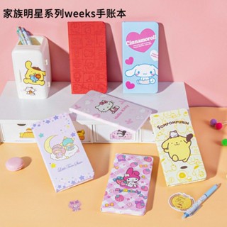 降價促銷 售完不補！三麗鷗 weeks手賬本套裝 方格本 筆記本 記事本 diy卡通手帳本2F-X0110