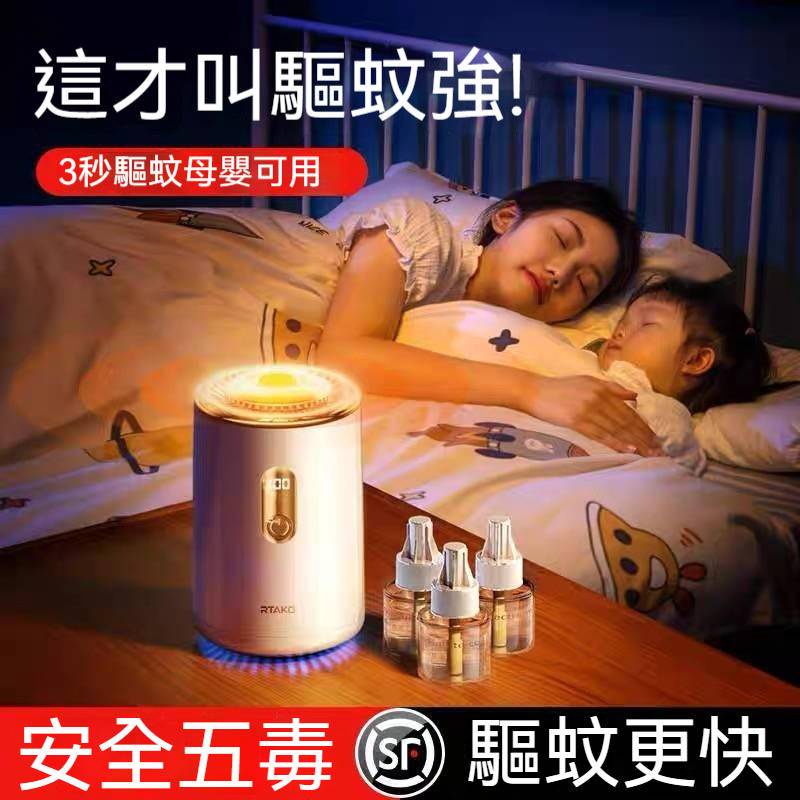 小米宜家優品 電蚊香 新陞級數顯usb充電驅蚊器 臥室客廳迷你電熱驅蚊器 液體電蚊香 電蚊香器 蚊香 防蚊 滅蚊 驅蚊器