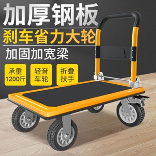 鋼板平板小推車 小推車 板車 拉貨車 搬運車 折疊小推車 便攜式小推車 手推車 手拉車 小拖車