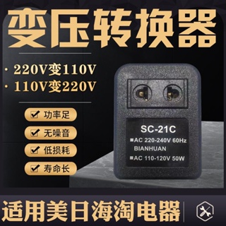 220V轉110V轉換變壓器 110V轉220V 國內外使用電壓轉110v變壓器