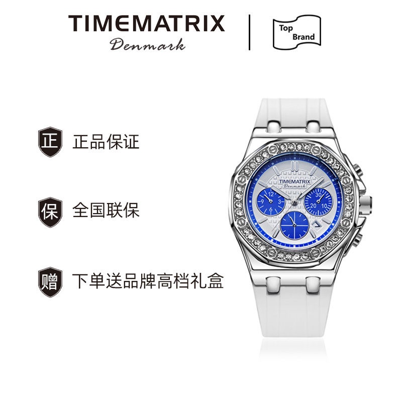 【現貨速發】TIMEMATRIX丹麥手錶男女同款時尚輕奢鑽滿天星AP皇家橡樹網紅同款