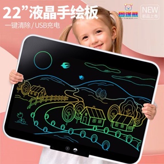 22寸大尺寸液晶手寫板/塗鴉繪畫畫板/兒童家用可擦小黑板/充電寫字板