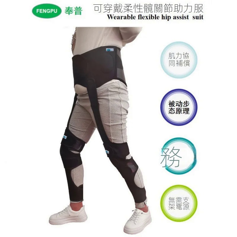 中風偏癱老人髖關節助力服下肢外骨骼訓練輔助行走助步器拉伸