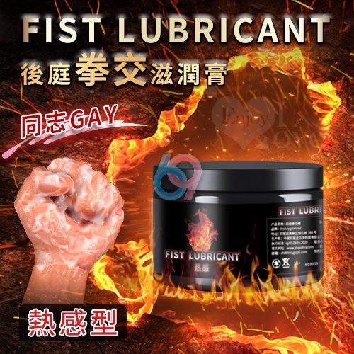 【69情趣】FIST LUBRICANT 同志gay拳交滋潤膏 後庭肛交潤滑液