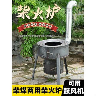 宅配免運✨柴火灶 農村家用大鍋臺戶外柴火灶燒木柴便攜無煙移動土灶臺柴火爐大鐵鍋