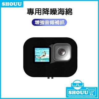 臺灣出貨🔥Gopro hero 12 11 10 9 通用 防風罩 防風罩 防風套 麥克風錄音 防風躁 防噴海綿