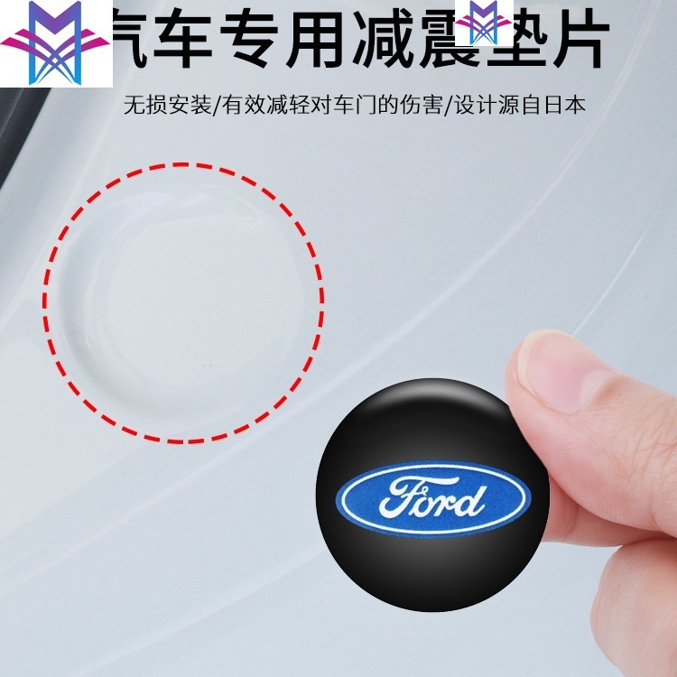 現貨 FORD 汽車減震墊片福特 車門改裝減震墊隔音貼 FOCUS 15 20 年/mk3.5/MK4 /KUGA