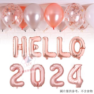 現貨 氣球佈置 2024年 元旦 新年快樂 字母氣球裝飾 春節 幼兒園 教室 年會 場景佈置