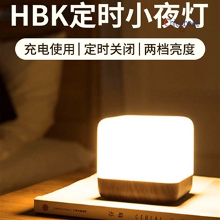 簡約現代翻轉定時小夜燈USB充電LED魔方氛圍小檯燈臥室床頭伴睡燈