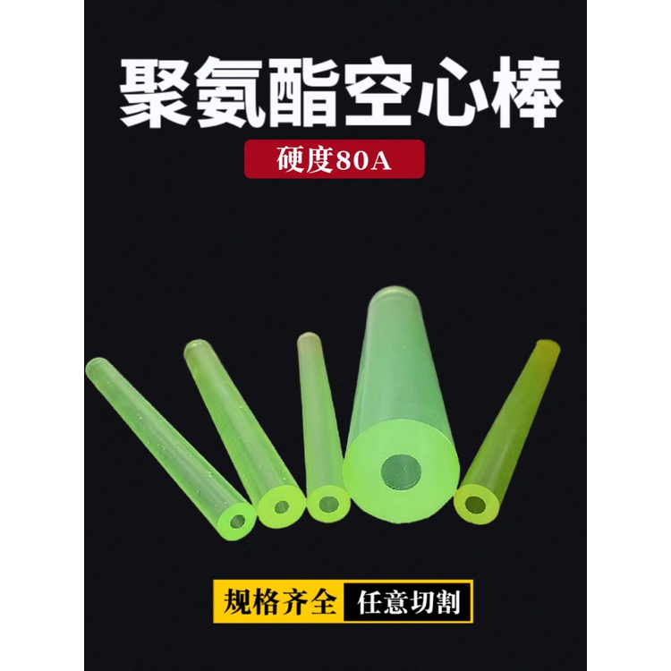 PU棒 圓棒 矽膠條 矽膠棒 矽膠條 密封條 封邊條 橡膠條 U型條 聚氨酯空心棒PU管牛筋耐磨棒優力膠圓棒實心棒彈性空