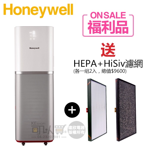 Honeywell ( KJ810G93WTW ) 智能商用空氣清淨機 -原廠公司貨 【福利品★送原廠濾網組】