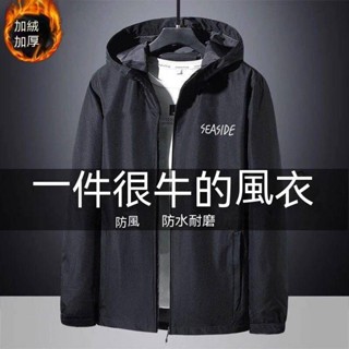 💋RUbaby💋男士連帽外套秋冬季新款防風耐磨耐髒衝鋒衣百搭潮流秋冬款風衣男