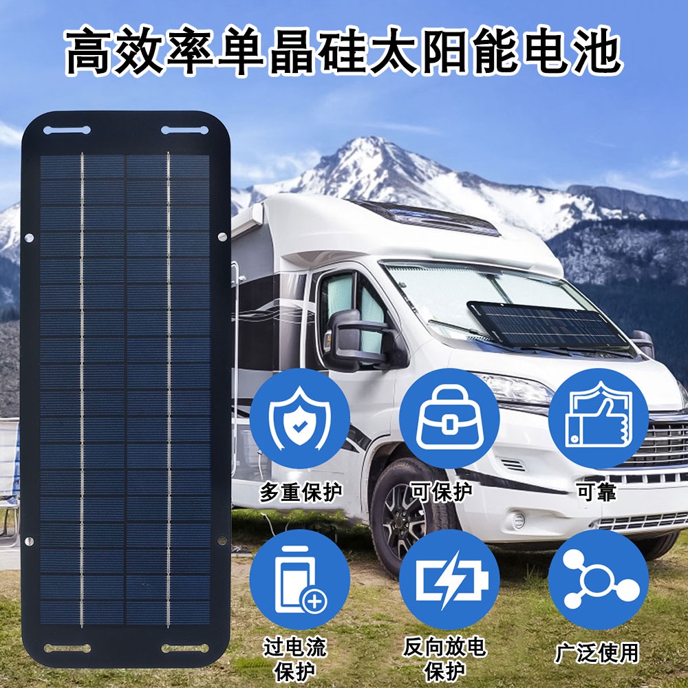 太陽能電池板套件 IP65 防水太陽能涓流充電器套件,帶 4 個吸盤,適用於戶外汽車的高效太陽能