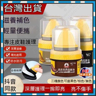 臺灣隔日達 自帶刷頭 綿羊油皮鞋美容膏 皮鞋保養油 皮鞋油 鞋油 皮革保養油 擦鞋神器 皮革保養 皮鞋鞋油 皮革油皮衣油