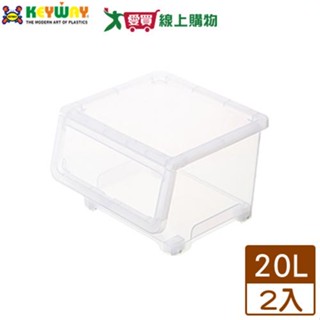 KEYWAY聯府 直取式收納箱LF-520(20L)【2件超值組】臺灣製 整理 置物 收納【愛買】