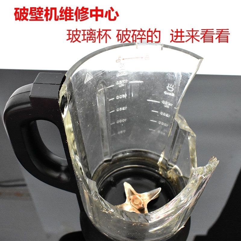 ✔豆漿機配件✔現貨  通用  破壁機 養生現磨豆漿機料理機玻璃杯維修 配件 上座加熱壺