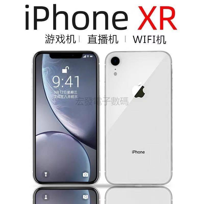 【宏發電子】iPhone XR 64G/128G 備用機 遊戲機 工作室二手手機 （下標請看描述）