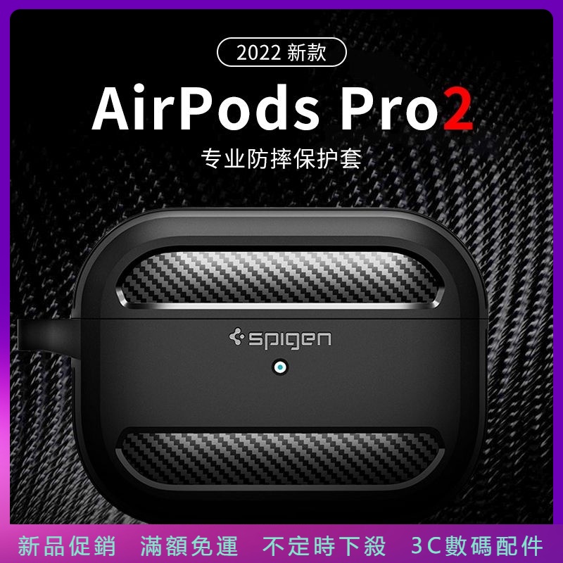 新品促銷 sp硅膠硬殼 耳機保護殼 適用 蘋果 Airpods pro2 保護套 Airpods 3耳機殼 Pro耳機套