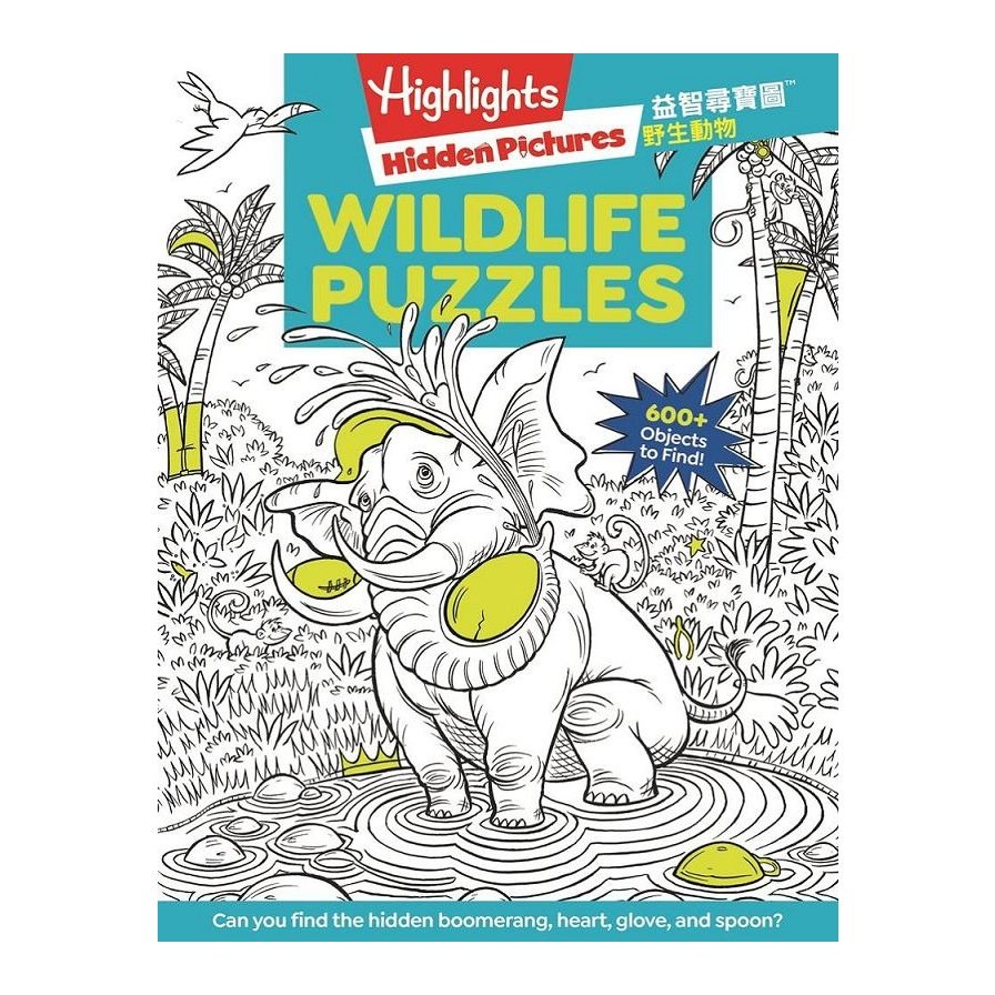 益智尋寶圖：野生動物(Hidden Pictures: WILDLIFE PUZZLES)(Highlights) 墊腳石購物網