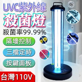 臺灣保固 醫療級 120w紫外線殺菌燈 uvc殺菌燈 紫外線燈 殺菌燈 紫外線燈管 紫外線消毒 紫外線消毒燈