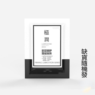 TSN潤滑液 袋裝6ml潤滑劑 袋裝潤滑劑 按摩油 水溶性潤滑液 袋裝潤滑液 成人用品 免費贈送
