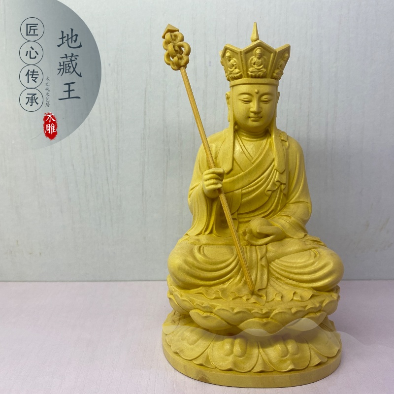 黃楊木雕九華山神像地藏王菩薩汽車中控擺件佛像中式彌勒佛工藝品