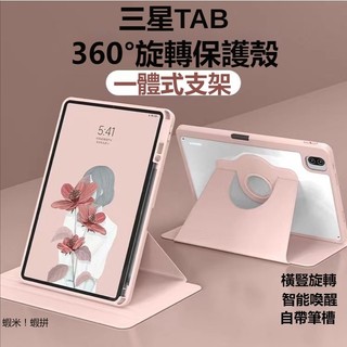 智能休眠皮套 帶筆槽保護套 適用於 三星Galaxy TAB S11 S10 S9 FE A11+ A9+ A8 保護殼
