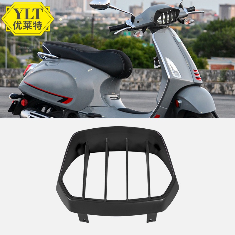 新品 適用於 vespa Sprint 衝刺150  16-21 改裝格柵款前大燈框 霧燈框