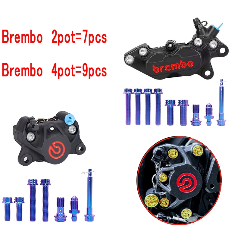 正鈦 Gr5 Brembo 卡鉗螺栓 Brembo  對四  對二卡鉗螺絲 齒輪頭螺絲套裝 卡鉗螺絲套裝