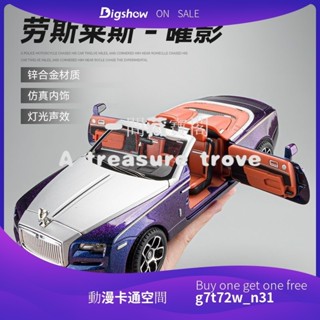 【動漫卡通空間】1:24勞斯萊斯車模仿真曜影閤金汽車模型轎車擺件玩具車男孩禮物
