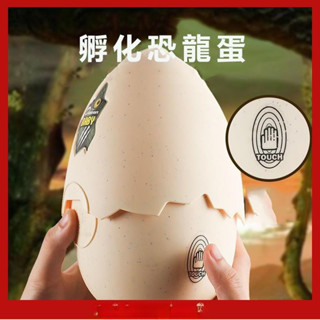 免運 侏羅紀 恐龍 孵化 恐龍蛋 玩具 霸王龍 兒童 模擬 動物 三角龍 會走 生日禮物