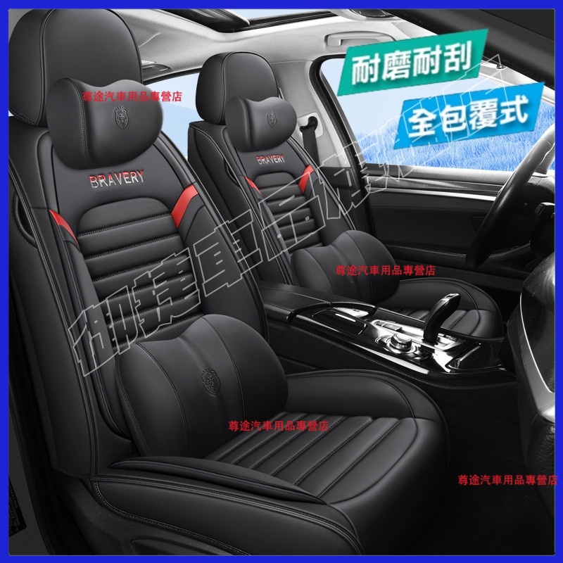 座椅套Toyota豐田Camry/PRIUS/Altis/RAV4/Vios/Yaris汽車坐墊可愛卡通全包圍四季皮座套