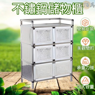 【破損補寄】 廚房收納櫃 不鏽鋼置物架 儲物櫃 廚櫃收納架 廚房邊櫃 廚房置物櫃 簡易收納櫃 櫥櫃 置物櫃 DH288