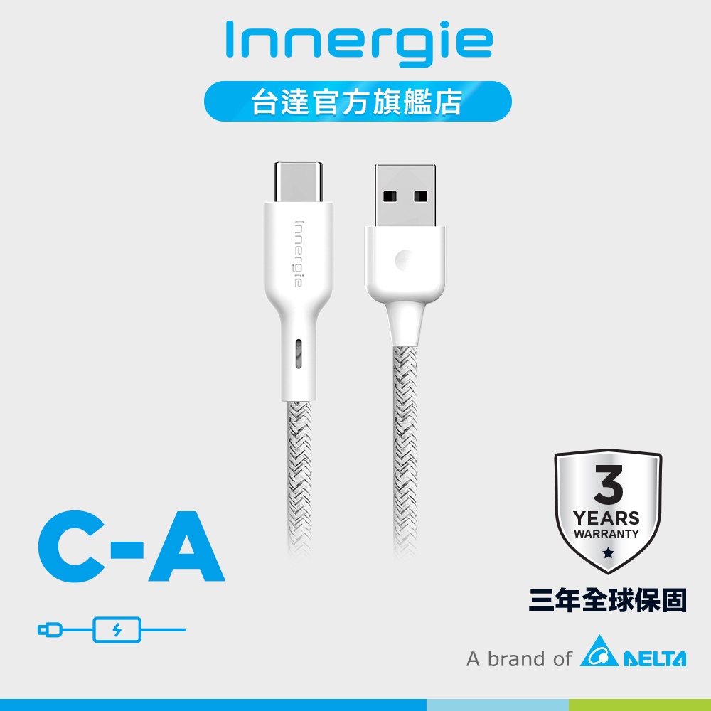 台達Innergie C-A USB-C對USB充電線 白 1.8M 公司貨