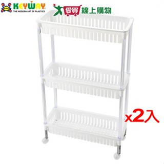 KEYWAY聯府 多倫多三層細縫架(附輪)AP-383【2件超值組】臺灣製 好組裝 收納 整理 置物架【愛買】