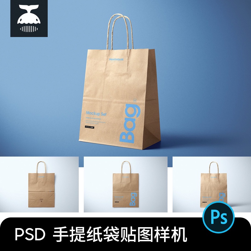 「設計元素」 牛皮紙袋子服裝手提袋包裝購物袋VI展示PSD智能貼圖樣PS設計素材