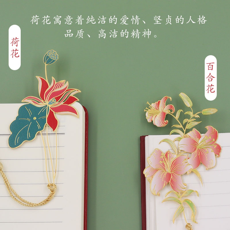 中國風山茶花荷花玫瑰金屬黃銅書籤創意中國風文藝精緻流蘇書籤