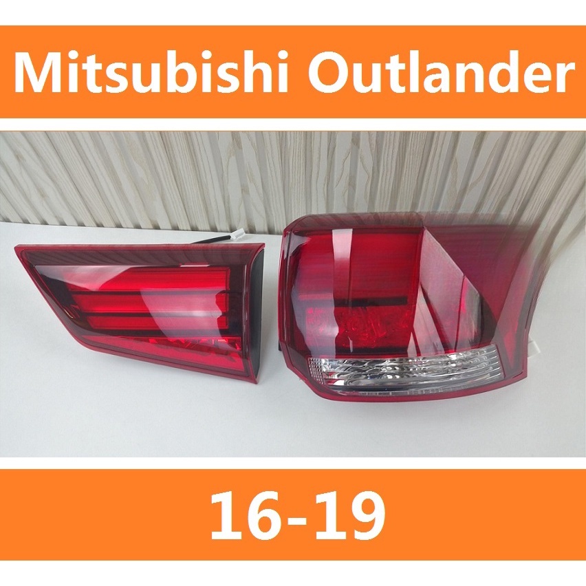 16-19款 三菱 Mitsubishi Outlander 歐藍德 後大燈 剎車燈 倒車燈 後尾燈 尾燈  尾燈燈殼-