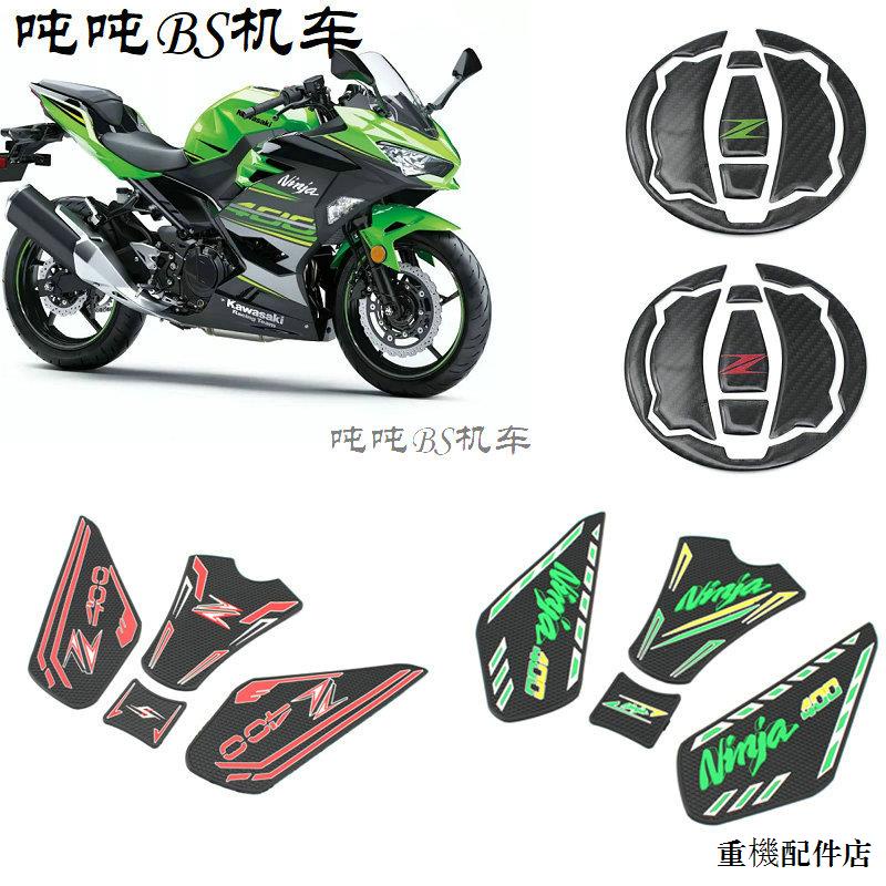 Kawasaki配件改裝適用川崎忍者ninja400油箱貼改裝油箱蓋貼魚骨貼Z400側邊防滑貼