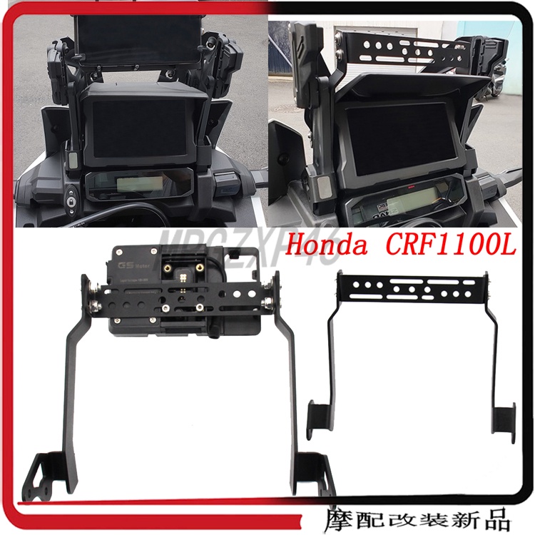 熱賣 適用本田非雙crf1100改裝 非洲雙缸crf1100l 手機導航支架 手機架